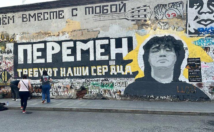 Стена Цоя на Арбате Москва