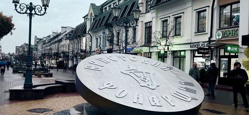 Арт-объект Пуговица фонарщика в Бресте