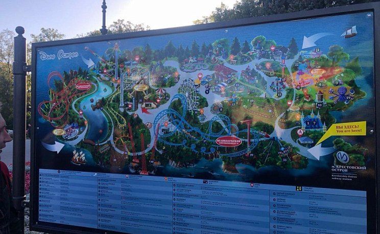 Парк аттракционов Диво-Остров в Санкт-Петербурге