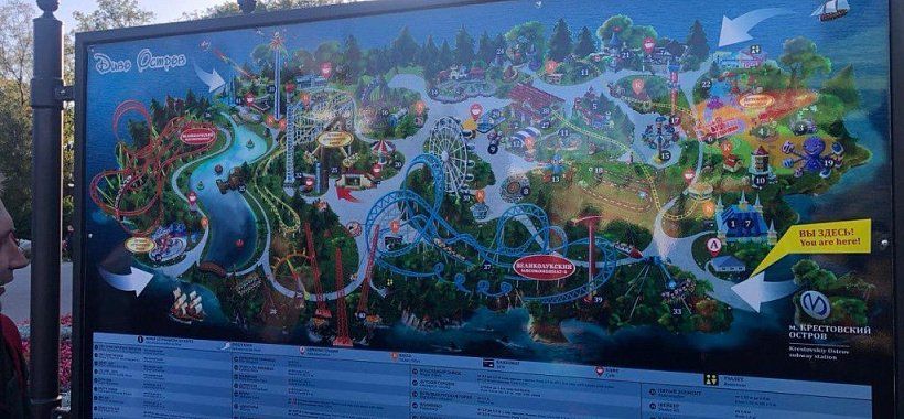 Парк аттракционов Диво-Остров в Санкт-Петербурге