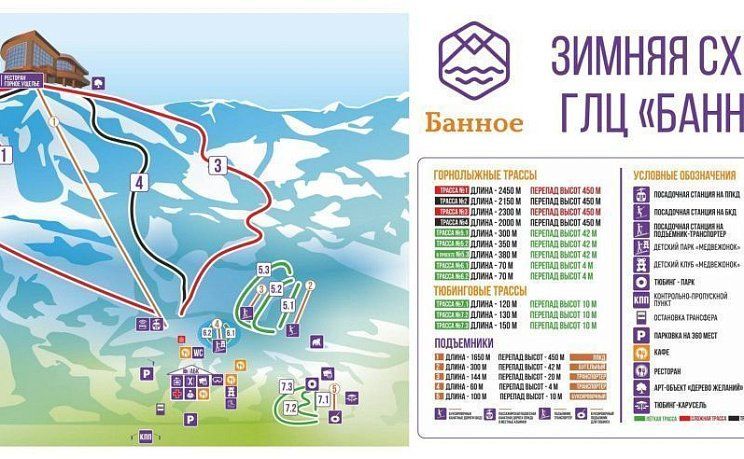 Горнолыжные туры 2025 в Банное Абзаково на 3 дня (5 дней с дорогой) - Изображение 5