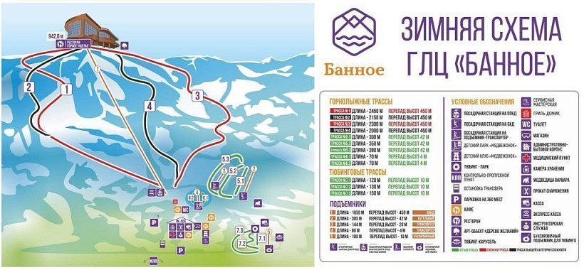 Горнолыжные туры 2025 в Банное Абзаково на 3 дня (5 дней с дорогой) - Изображение 5