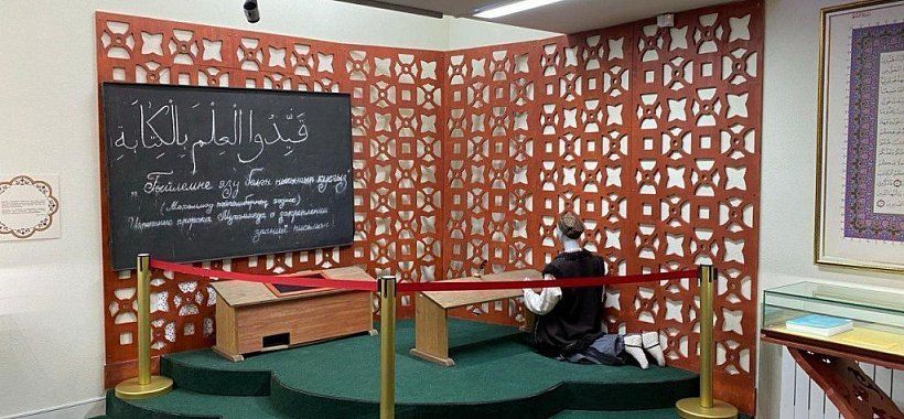 Экспонаты музея Корана в Болгар