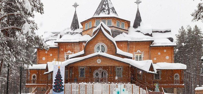 Загородная Вотчина Деда Мороза
