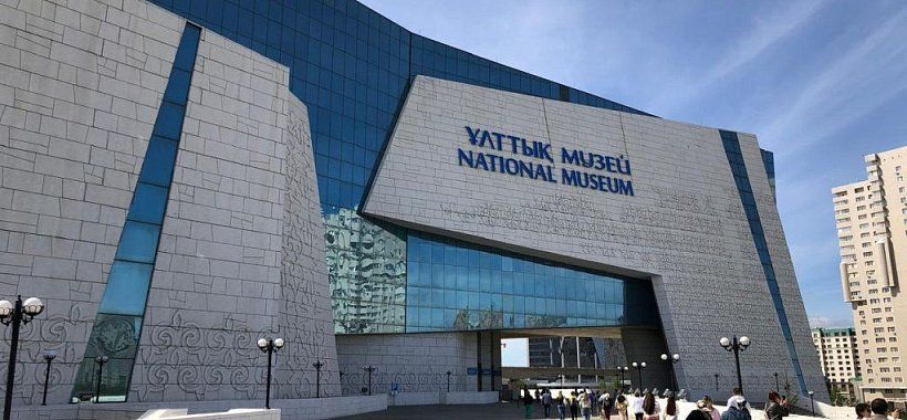 Национальный музей Казахстана