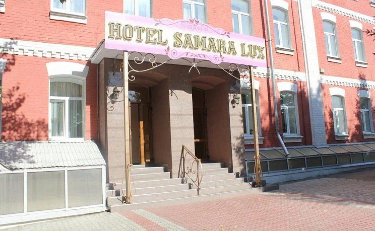 Вход в отель Самара люкс