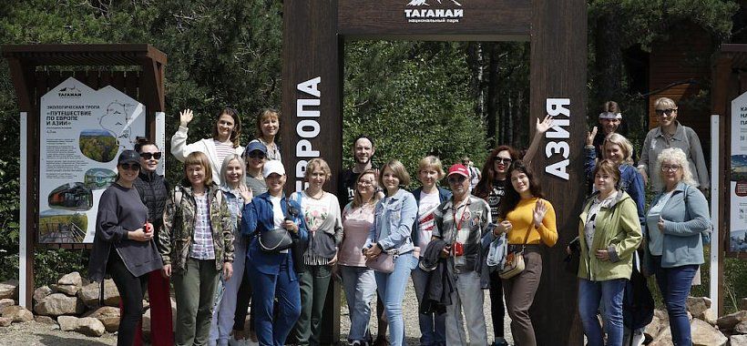 Парк Таганай Южный Урал