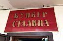 Замок Гарибальди Самарская область